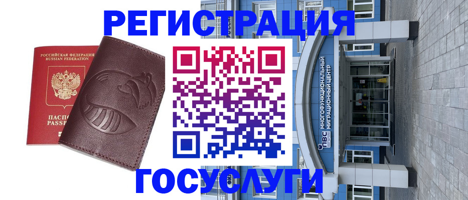 временная регистрация надежно в Омутнинске