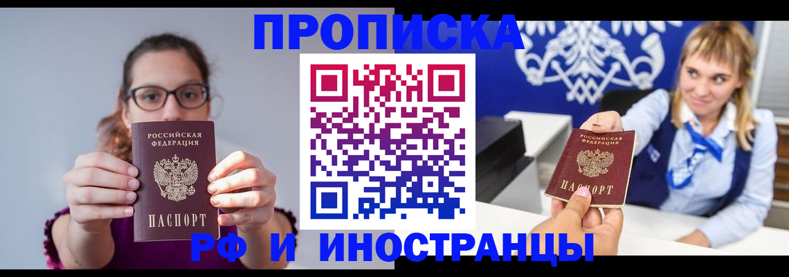 временная регистрация для всех в Омутнинске